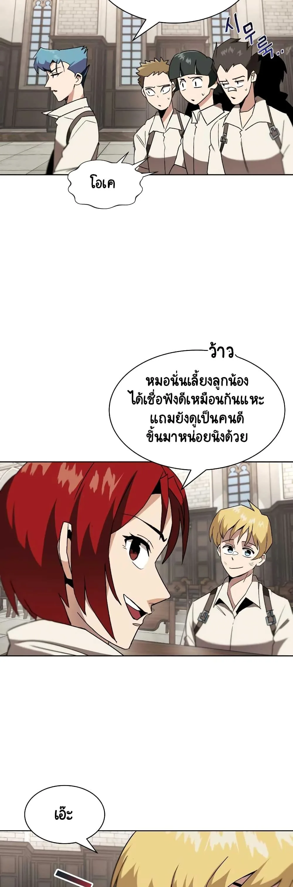 The Lazy Prince Becomes A Genius ชีวิตพลิกผันของลอร์ดผู้เกียจคร้าน ตอนที่ 11 หน้า 7