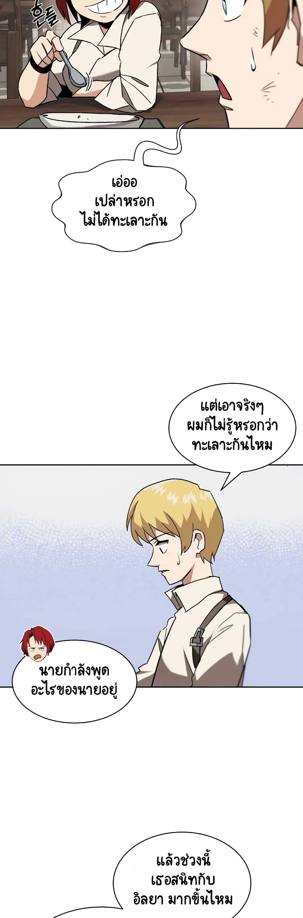 The Lazy Prince Becomes A Genius ชีวิตพลิกผันของลอร์ดผู้เกียจคร้าน ตอนที่ 11 หน้า 9