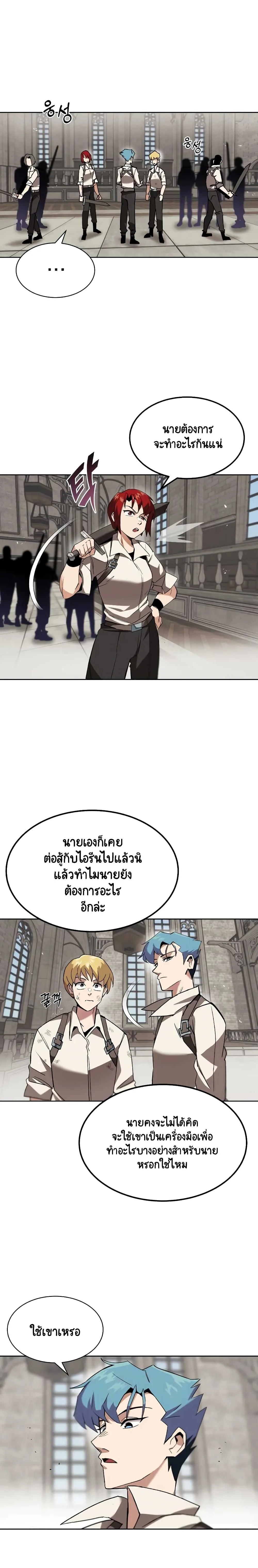 The Lazy Prince Becomes A Genius ชีวิตพลิกผันของลอร์ดผู้เกียจคร้าน ตอนที่ 12 หน้า 2