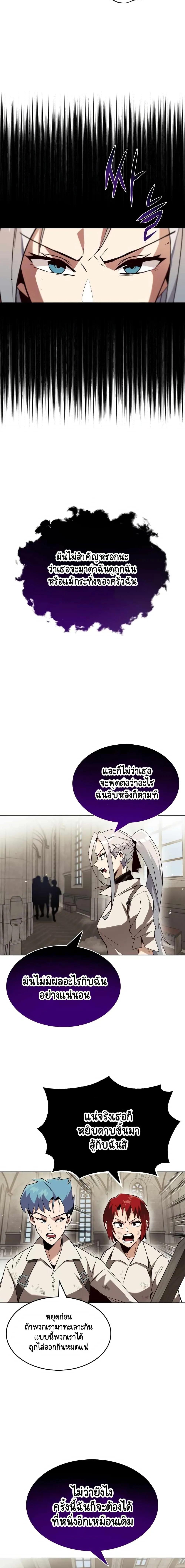 The Lazy Prince Becomes A Genius ชีวิตพลิกผันของลอร์ดผู้เกียจคร้าน ตอนที่ 13 หน้า 19