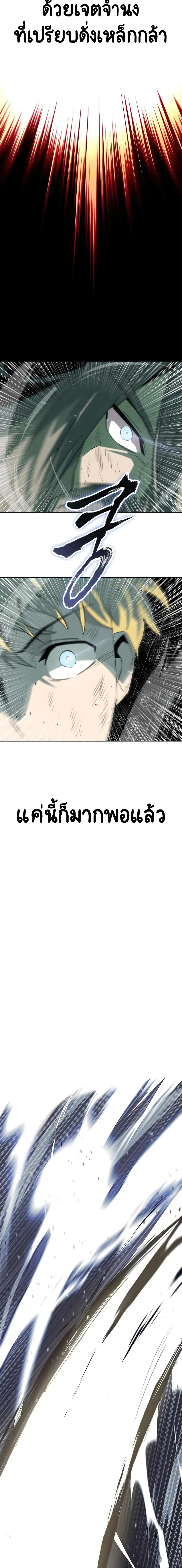 The Lazy Prince Becomes A Genius ชีวิตพลิกผันของลอร์ดผู้เกียจคร้าน ตอนที่ 16 หน้า 10