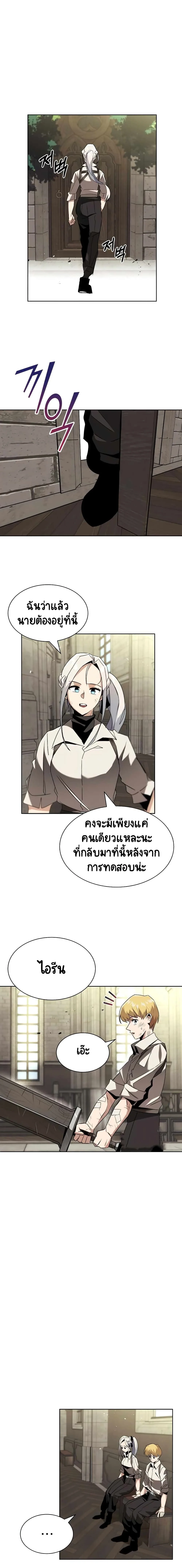 The Lazy Prince Becomes A Genius ชีวิตพลิกผันของลอร์ดผู้เกียจคร้าน ตอนที่ 16 หน้า 17