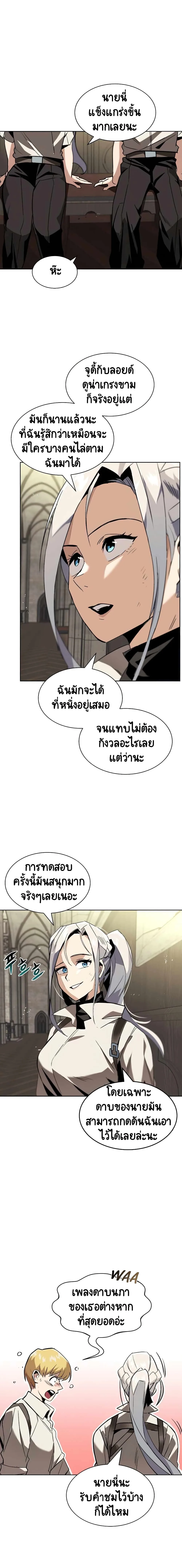 The Lazy Prince Becomes A Genius ชีวิตพลิกผันของลอร์ดผู้เกียจคร้าน ตอนที่ 16 หน้า 18