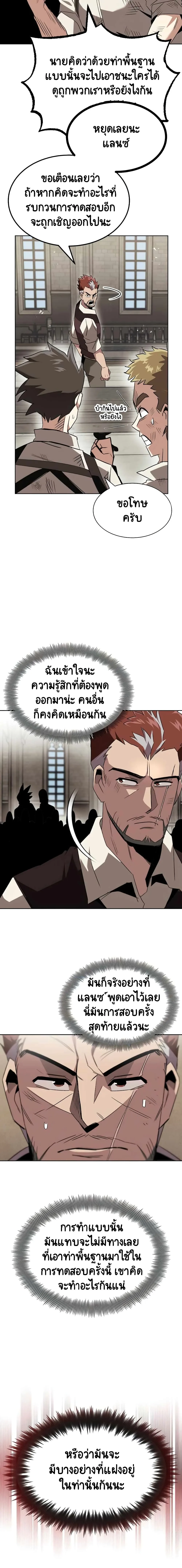 The Lazy Prince Becomes A Genius ชีวิตพลิกผันของลอร์ดผู้เกียจคร้าน ตอนที่ 16 หน้า 3