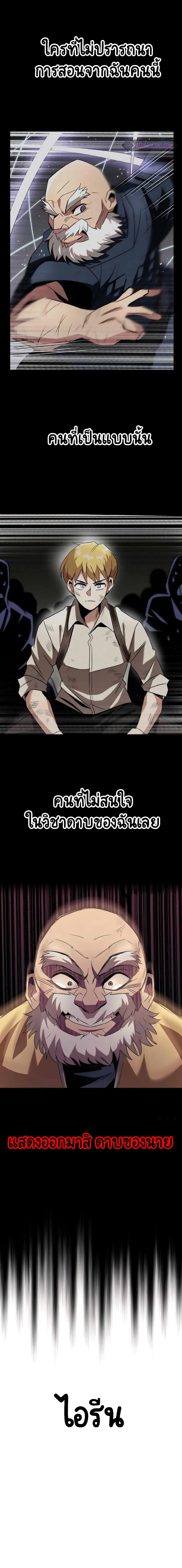 The Lazy Prince Becomes A Genius ชีวิตพลิกผันของลอร์ดผู้เกียจคร้าน ตอนที่ 16 หน้า 5
