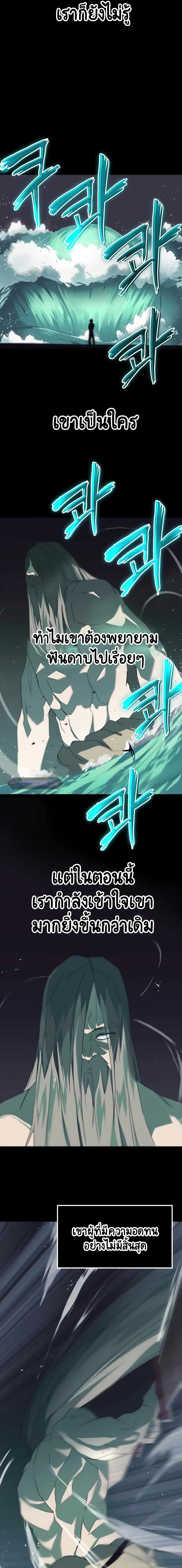 The Lazy Prince Becomes A Genius ชีวิตพลิกผันของลอร์ดผู้เกียจคร้าน ตอนที่ 16 หน้า 8