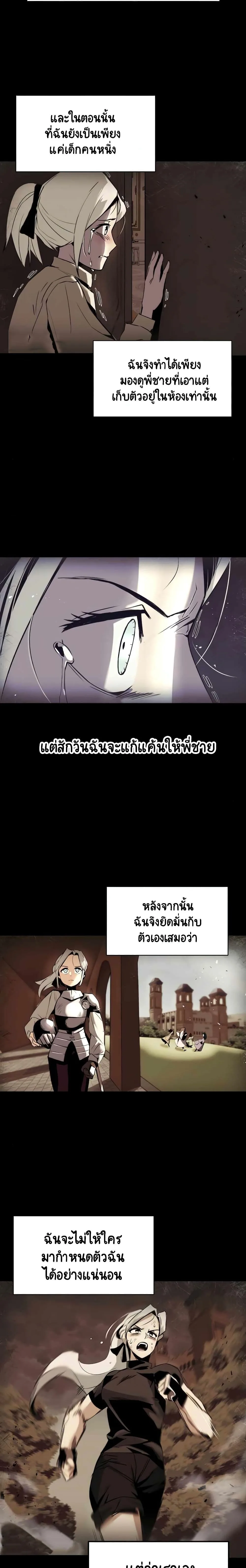 The Lazy Prince Becomes A Genius ชีวิตพลิกผันของลอร์ดผู้เกียจคร้าน ตอนที่ 17 หน้า 10