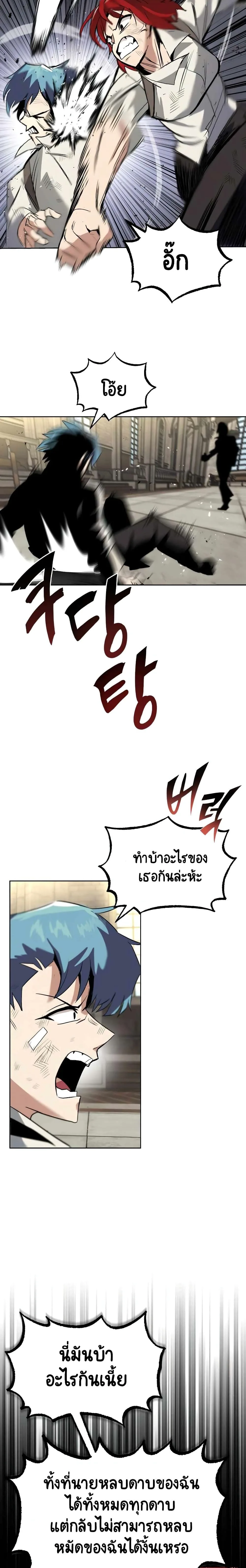 The Lazy Prince Becomes A Genius ชีวิตพลิกผันของลอร์ดผู้เกียจคร้าน ตอนที่ 17 หน้า 21