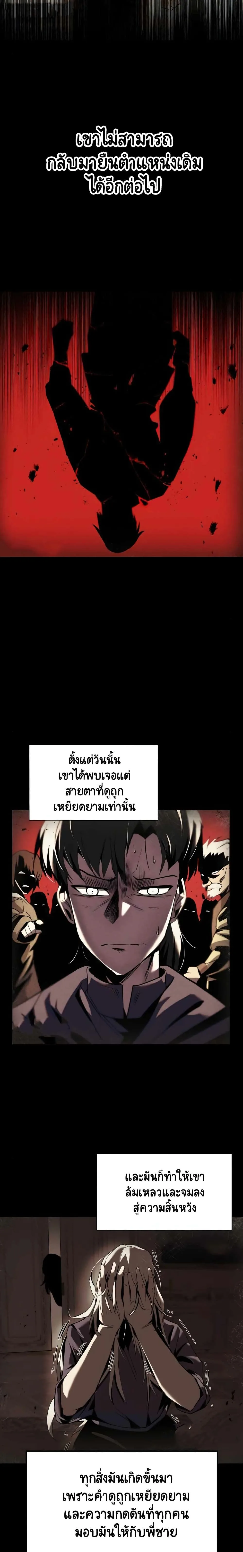 The Lazy Prince Becomes A Genius ชีวิตพลิกผันของลอร์ดผู้เกียจคร้าน ตอนที่ 17 หน้า 9