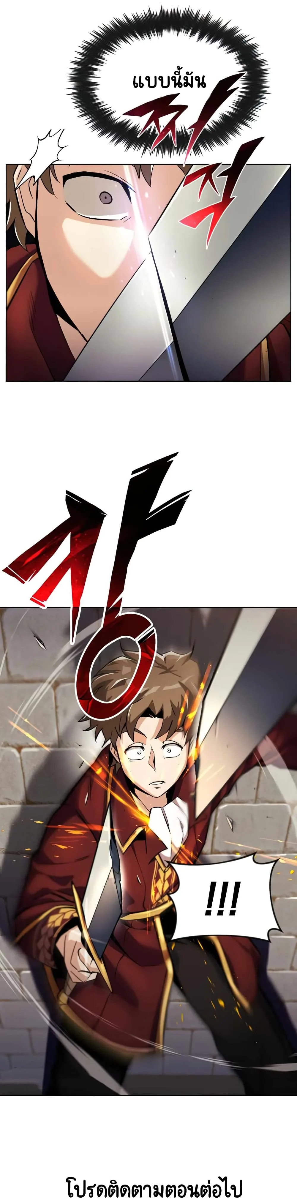 The Lazy Prince Becomes A Genius ชีวิตพลิกผันของลอร์ดผู้เกียจคร้าน ตอนที่ 24 หน้า 12