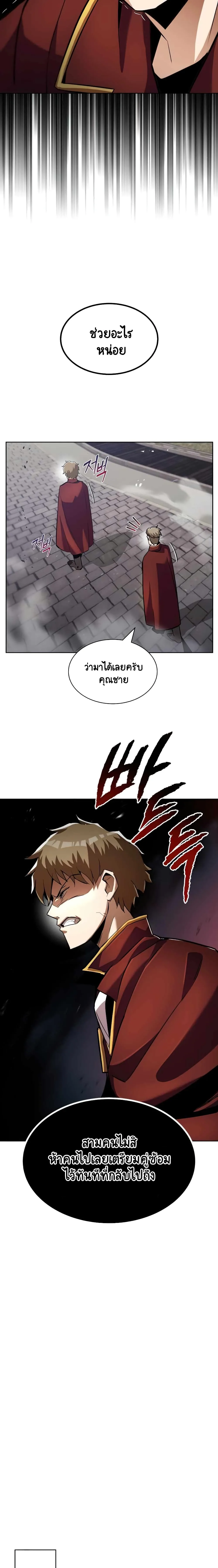 The Lazy Prince Becomes A Genius ชีวิตพลิกผันของลอร์ดผู้เกียจคร้าน ตอนที่ 25 หน้า 10