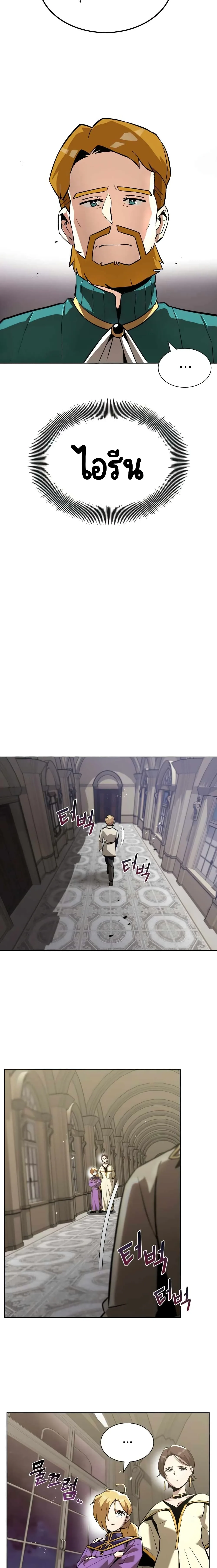 The Lazy Prince Becomes A Genius ชีวิตพลิกผันของลอร์ดผู้เกียจคร้าน ตอนที่ 25 หน้า 13