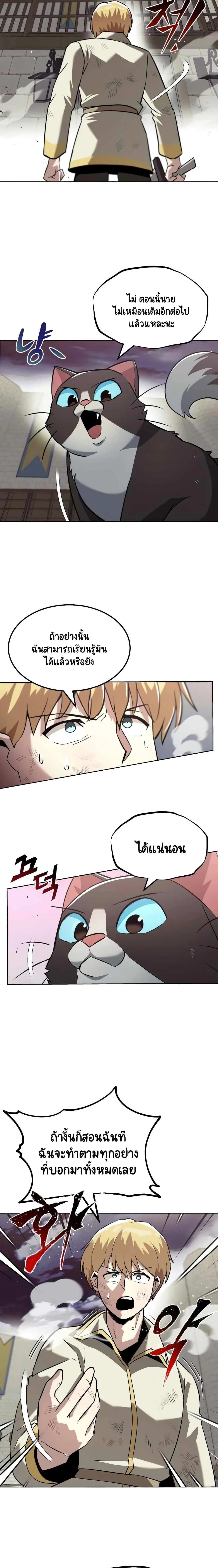 The Lazy Prince Becomes A Genius ชีวิตพลิกผันของลอร์ดผู้เกียจคร้าน ตอนที่ 25 หน้า 19