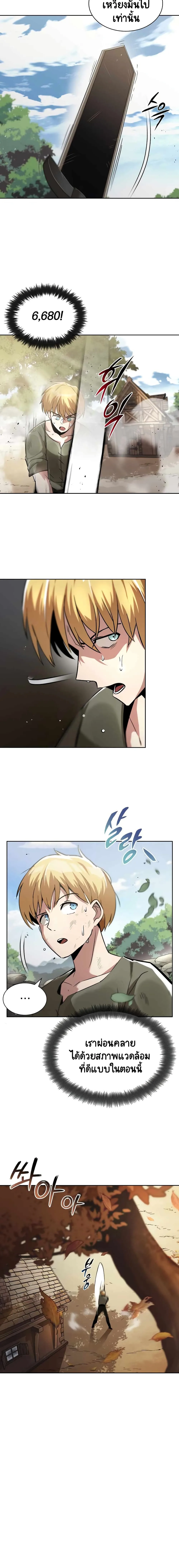 The Lazy Prince Becomes A Genius ชีวิตพลิกผันของลอร์ดผู้เกียจคร้าน ตอนที่ 27 หน้า 17
