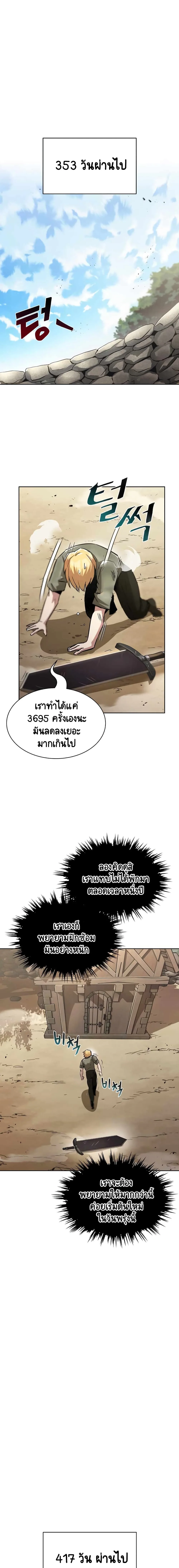 The Lazy Prince Becomes A Genius ชีวิตพลิกผันของลอร์ดผู้เกียจคร้าน ตอนที่ 27 หน้า 18