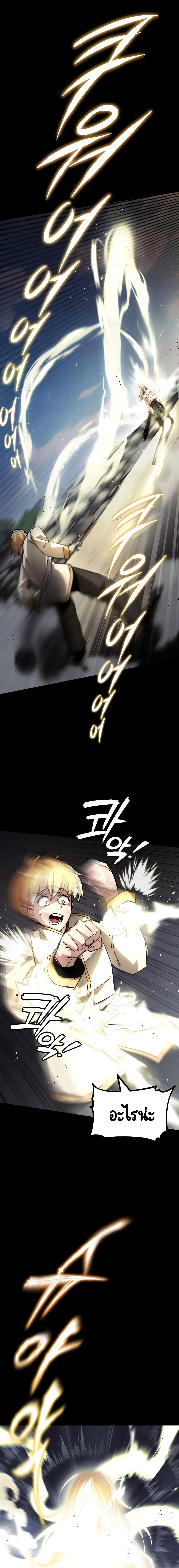 The Lazy Prince Becomes A Genius ชีวิตพลิกผันของลอร์ดผู้เกียจคร้าน ตอนที่ 27 หน้า 3