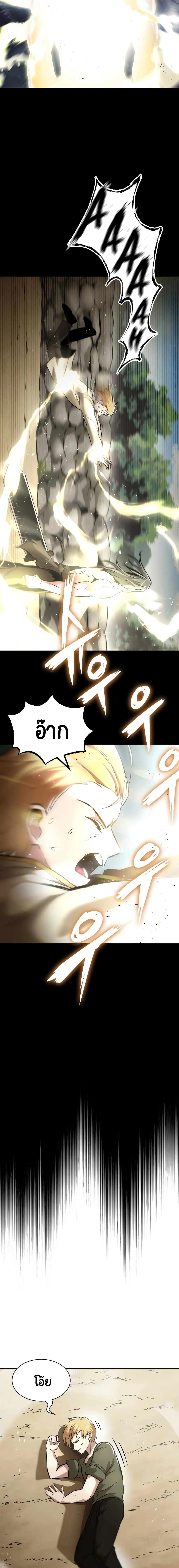 The Lazy Prince Becomes A Genius ชีวิตพลิกผันของลอร์ดผู้เกียจคร้าน ตอนที่ 27 หน้า 4
