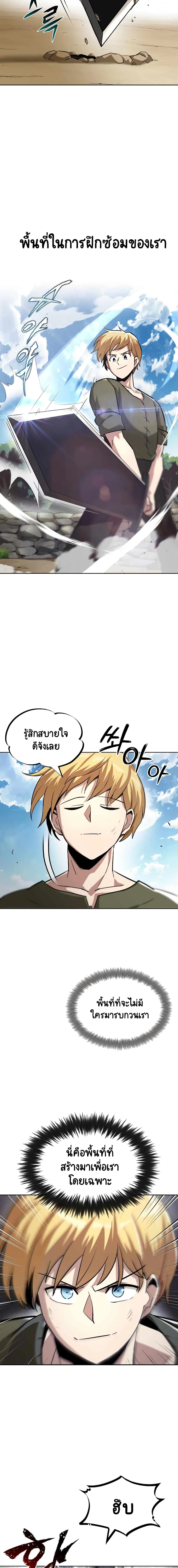 The Lazy Prince Becomes A Genius ชีวิตพลิกผันของลอร์ดผู้เกียจคร้าน ตอนที่ 27 หน้า 8