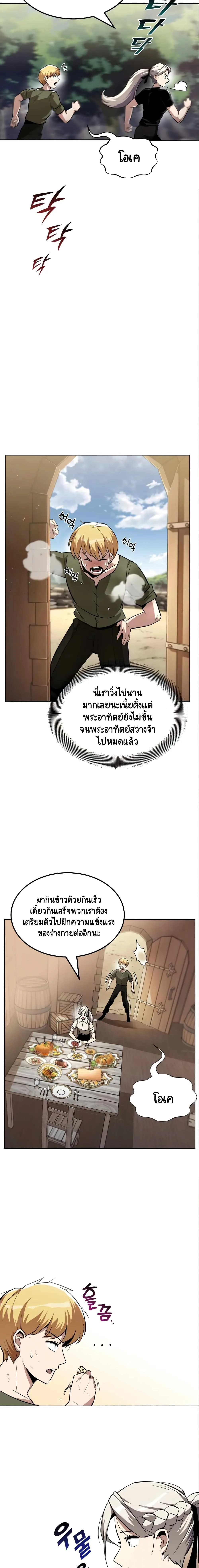The Lazy Prince Becomes A Genius ชีวิตพลิกผันของลอร์ดผู้เกียจคร้าน ตอนที่ 28 หน้า 10