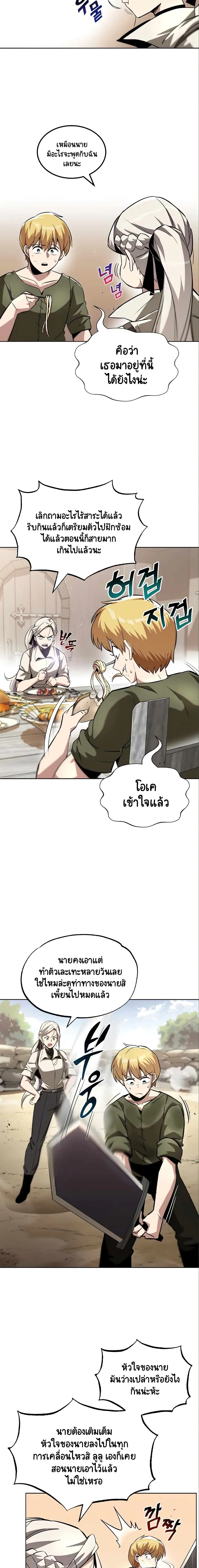 The Lazy Prince Becomes A Genius ชีวิตพลิกผันของลอร์ดผู้เกียจคร้าน ตอนที่ 28 หน้า 11