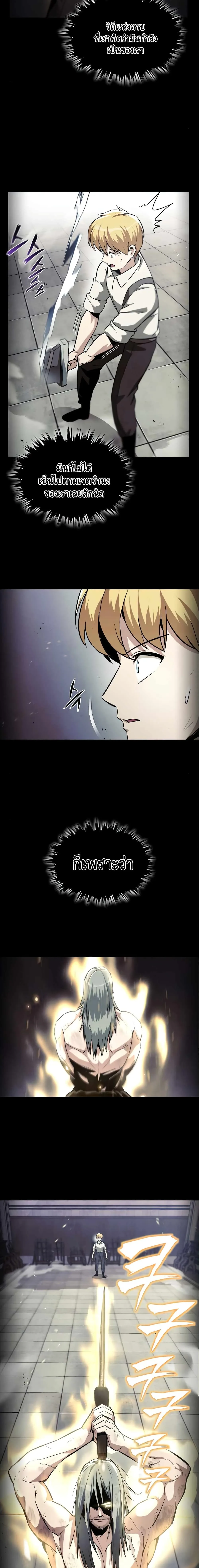 The Lazy Prince Becomes A Genius ชีวิตพลิกผันของลอร์ดผู้เกียจคร้าน ตอนที่ 28 หน้า 2