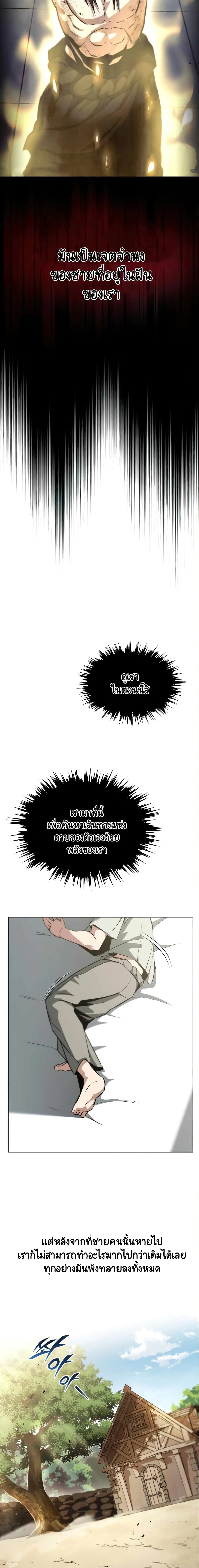 The Lazy Prince Becomes A Genius ชีวิตพลิกผันของลอร์ดผู้เกียจคร้าน ตอนที่ 28 หน้า 3