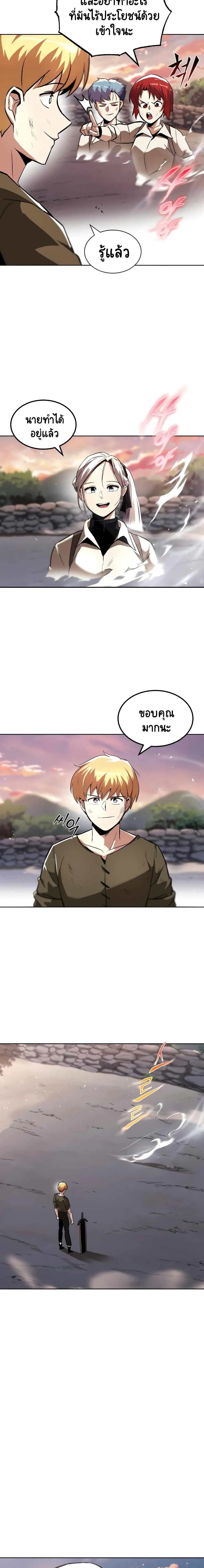 The Lazy Prince Becomes A Genius ชีวิตพลิกผันของลอร์ดผู้เกียจคร้าน ตอนที่ 29 หน้า 13