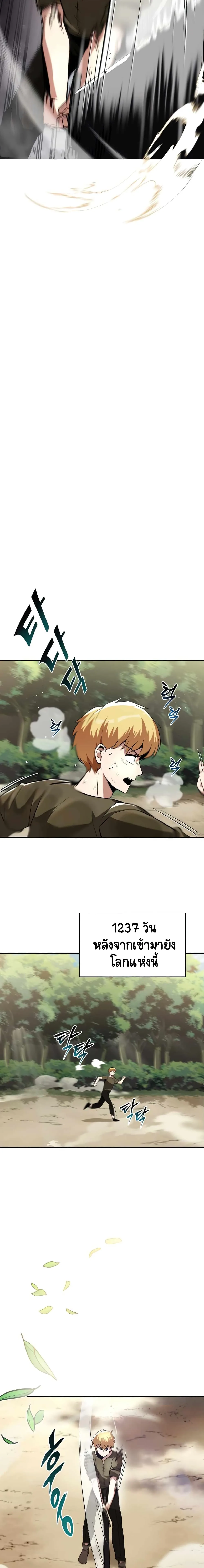 The Lazy Prince Becomes A Genius ชีวิตพลิกผันของลอร์ดผู้เกียจคร้าน ตอนที่ 29 หน้า 15
