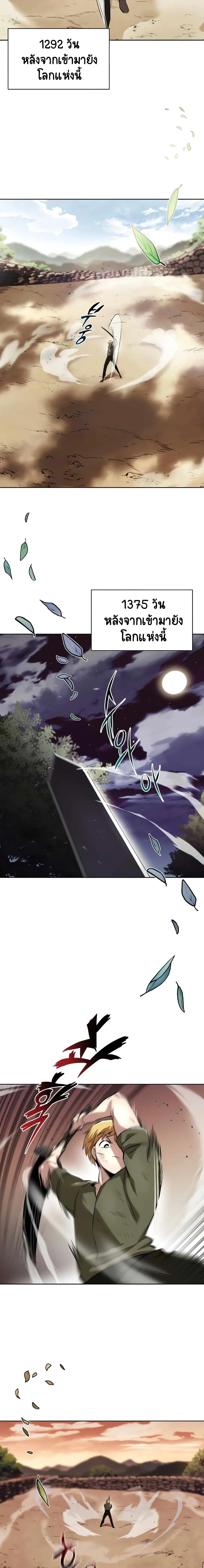 The Lazy Prince Becomes A Genius ชีวิตพลิกผันของลอร์ดผู้เกียจคร้าน ตอนที่ 29 หน้า 16