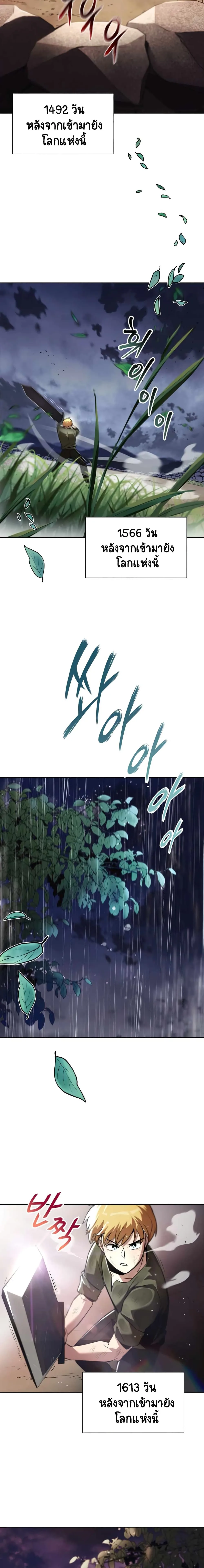The Lazy Prince Becomes A Genius ชีวิตพลิกผันของลอร์ดผู้เกียจคร้าน ตอนที่ 29 หน้า 17