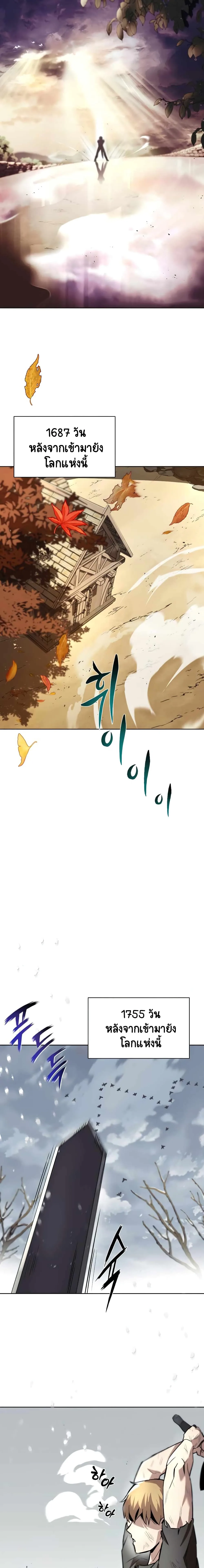 The Lazy Prince Becomes A Genius ชีวิตพลิกผันของลอร์ดผู้เกียจคร้าน ตอนที่ 29 หน้า 18