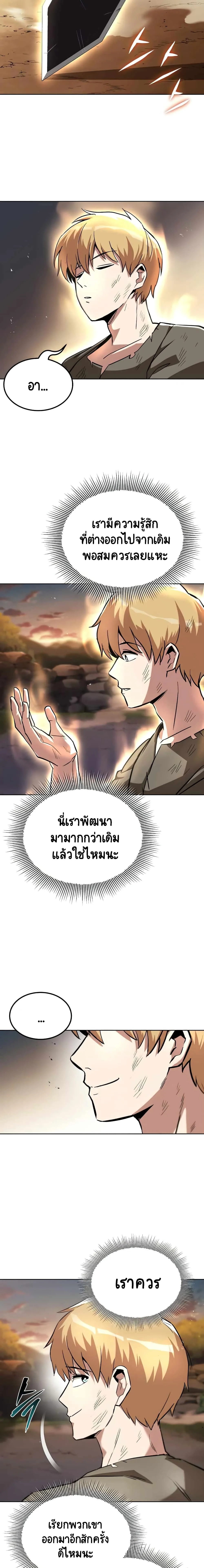 The Lazy Prince Becomes A Genius ชีวิตพลิกผันของลอร์ดผู้เกียจคร้าน ตอนที่ 29 หน้า 21