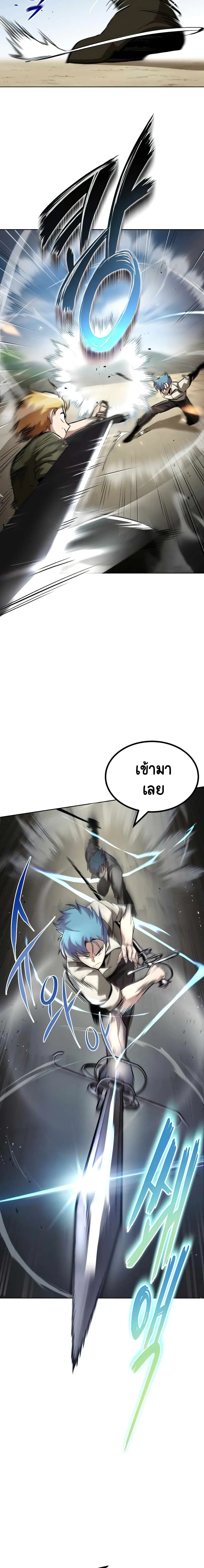 The Lazy Prince Becomes A Genius ชีวิตพลิกผันของลอร์ดผู้เกียจคร้าน ตอนที่ 29 หน้า 4