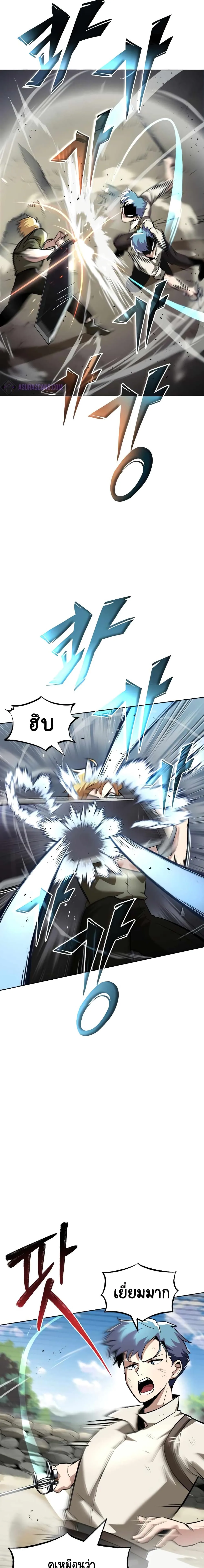 The Lazy Prince Becomes A Genius ชีวิตพลิกผันของลอร์ดผู้เกียจคร้าน ตอนที่ 29 หน้า 5