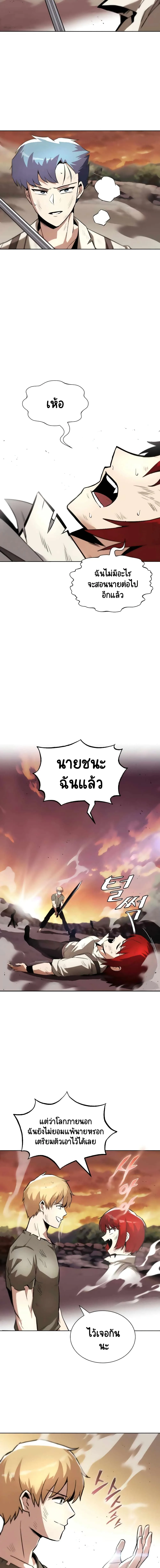 The Lazy Prince Becomes A Genius ชีวิตพลิกผันของลอร์ดผู้เกียจคร้าน ตอนที่ 30 หน้า 18