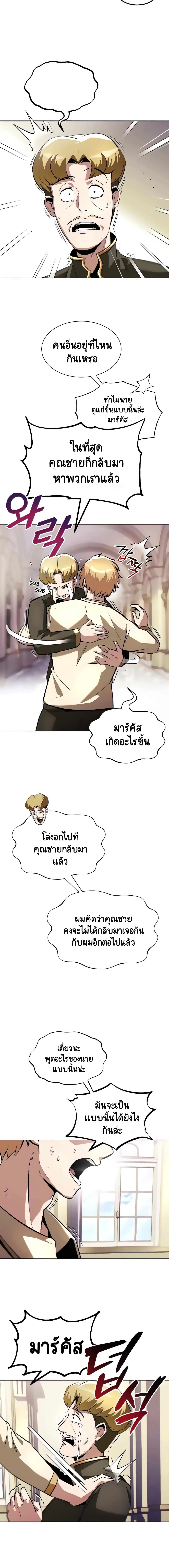 The Lazy Prince Becomes A Genius ชีวิตพลิกผันของลอร์ดผู้เกียจคร้าน ตอนที่ 31 หน้า 10