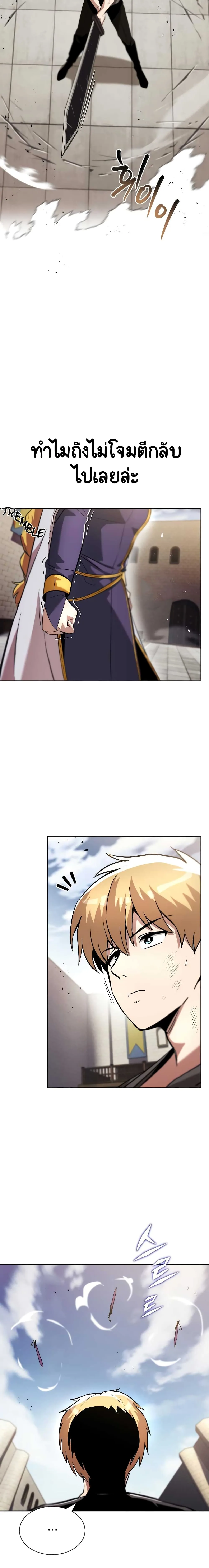 The Lazy Prince Becomes A Genius ชีวิตพลิกผันของลอร์ดผู้เกียจคร้าน ตอนที่ 32 หน้า 11