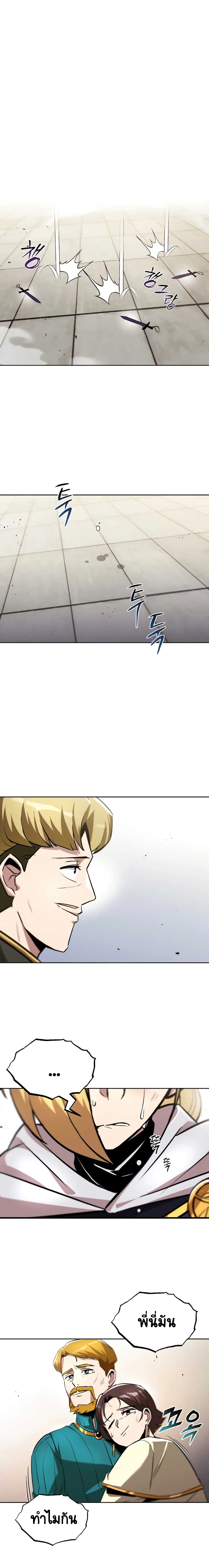 The Lazy Prince Becomes A Genius ชีวิตพลิกผันของลอร์ดผู้เกียจคร้าน ตอนที่ 32 หน้า 12