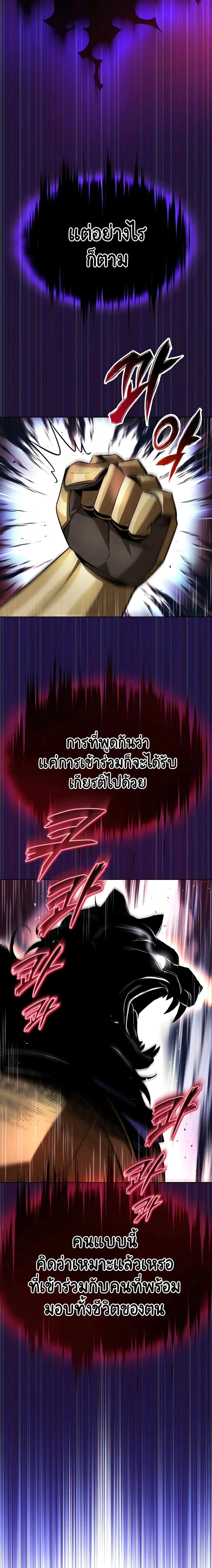 The Lazy Prince Becomes A Genius ชีวิตพลิกผันของลอร์ดผู้เกียจคร้าน ตอนที่ 33 หน้า 12