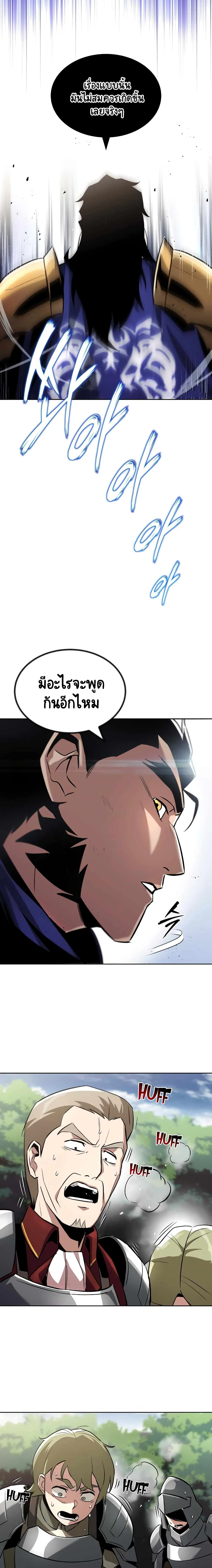 The Lazy Prince Becomes A Genius ชีวิตพลิกผันของลอร์ดผู้เกียจคร้าน ตอนที่ 33 หน้า 13