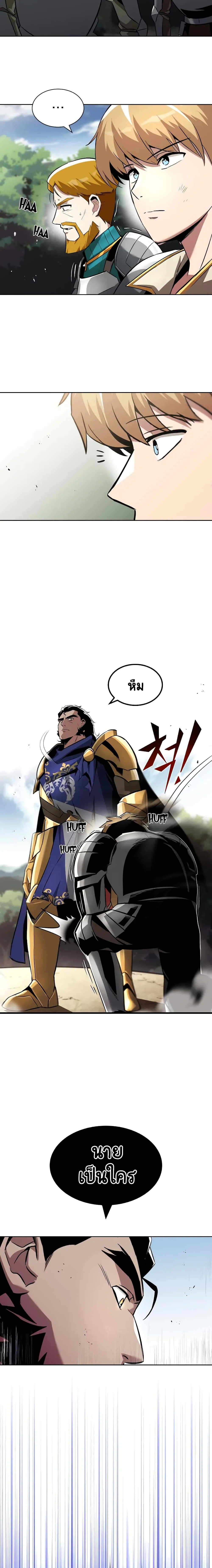 The Lazy Prince Becomes A Genius ชีวิตพลิกผันของลอร์ดผู้เกียจคร้าน ตอนที่ 33 หน้า 14