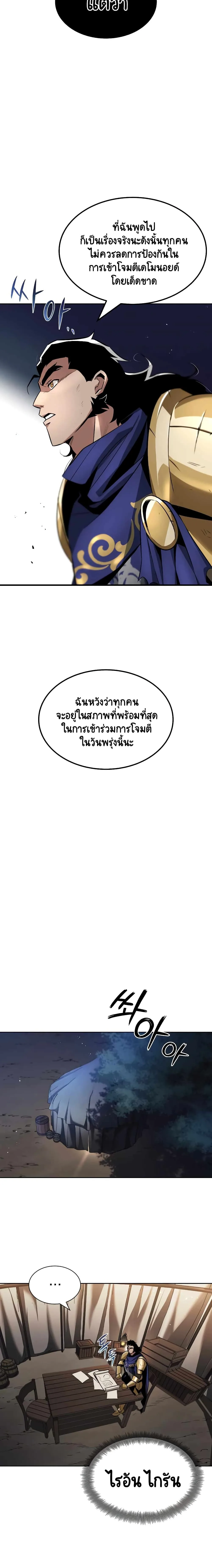 The Lazy Prince Becomes A Genius ชีวิตพลิกผันของลอร์ดผู้เกียจคร้าน ตอนที่ 33 หน้า 18