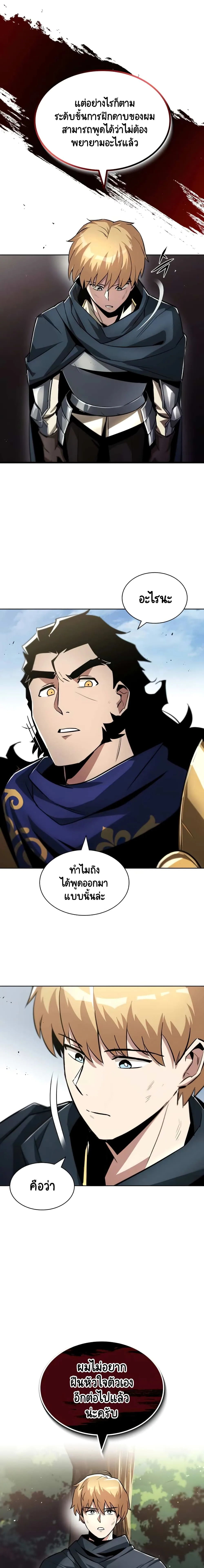 The Lazy Prince Becomes A Genius ชีวิตพลิกผันของลอร์ดผู้เกียจคร้าน ตอนที่ 34 หน้า 10