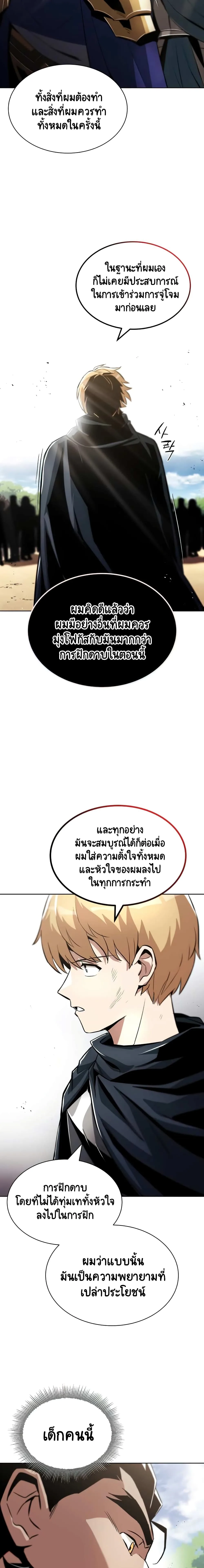 The Lazy Prince Becomes A Genius ชีวิตพลิกผันของลอร์ดผู้เกียจคร้าน ตอนที่ 34 หน้า 13