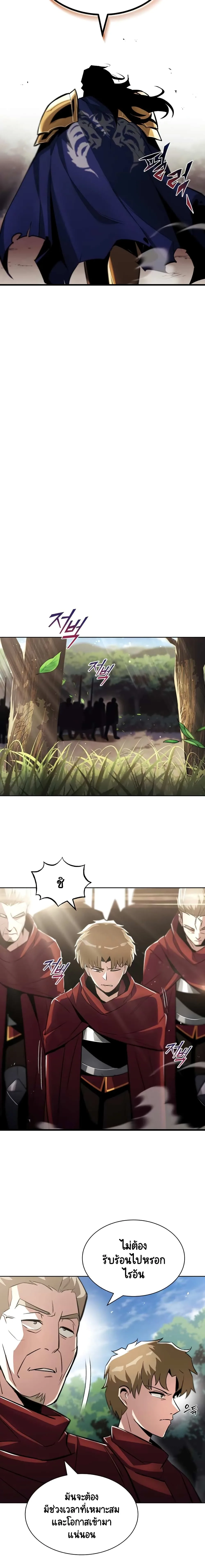 The Lazy Prince Becomes A Genius ชีวิตพลิกผันของลอร์ดผู้เกียจคร้าน ตอนที่ 34 หน้า 15