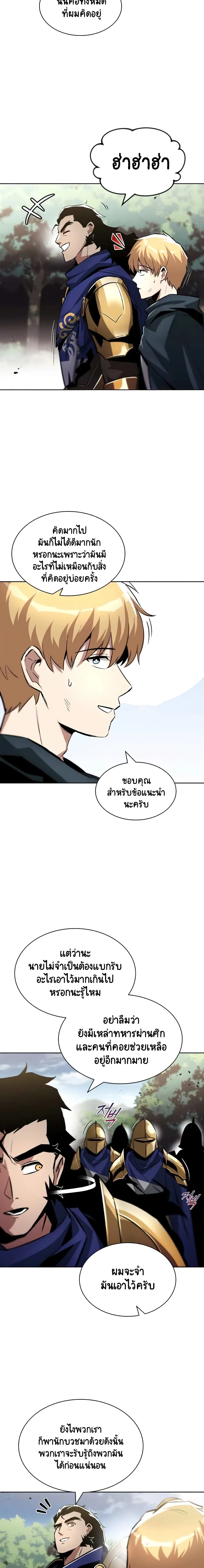 The Lazy Prince Becomes A Genius ชีวิตพลิกผันของลอร์ดผู้เกียจคร้าน ตอนที่ 34 หน้า 19