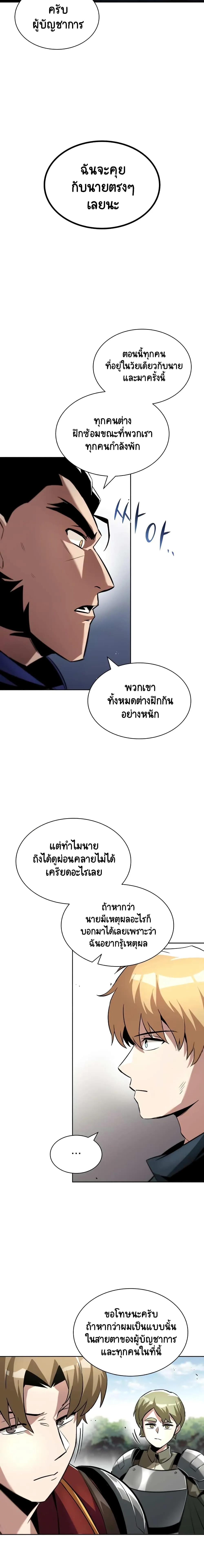 The Lazy Prince Becomes A Genius ชีวิตพลิกผันของลอร์ดผู้เกียจคร้าน ตอนที่ 34 หน้า 9