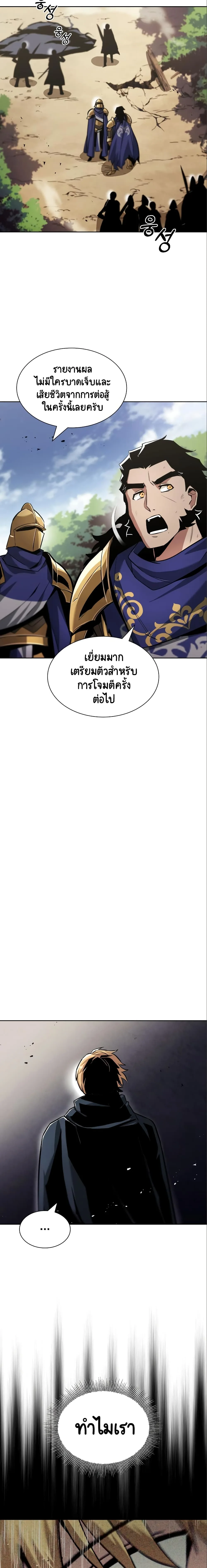 The Lazy Prince Becomes A Genius ชีวิตพลิกผันของลอร์ดผู้เกียจคร้าน ตอนที่ 35 หน้า 10