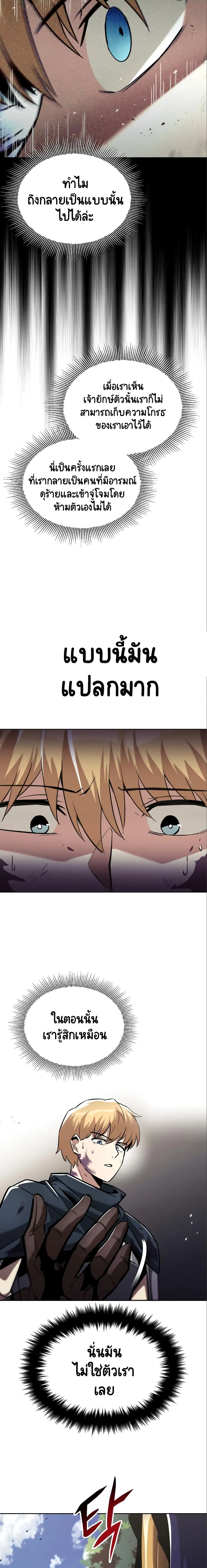 The Lazy Prince Becomes A Genius ชีวิตพลิกผันของลอร์ดผู้เกียจคร้าน ตอนที่ 35 หน้า 11