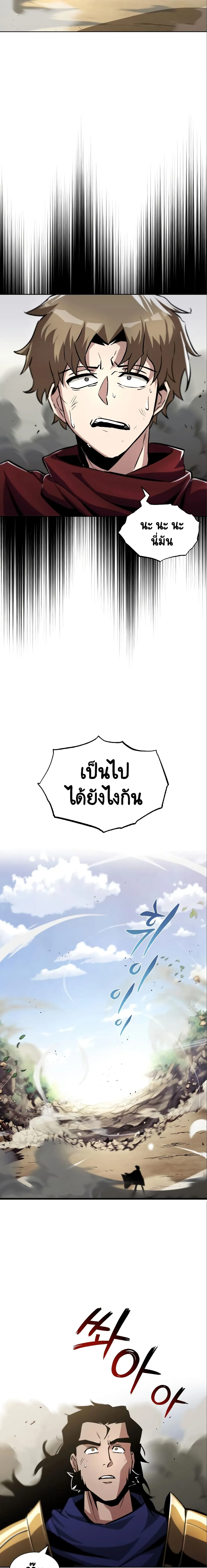 The Lazy Prince Becomes A Genius ชีวิตพลิกผันของลอร์ดผู้เกียจคร้าน ตอนที่ 35 หน้า 14
